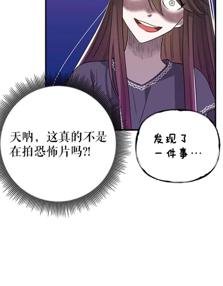 结婚开始的游戏38.疯狂的编剧