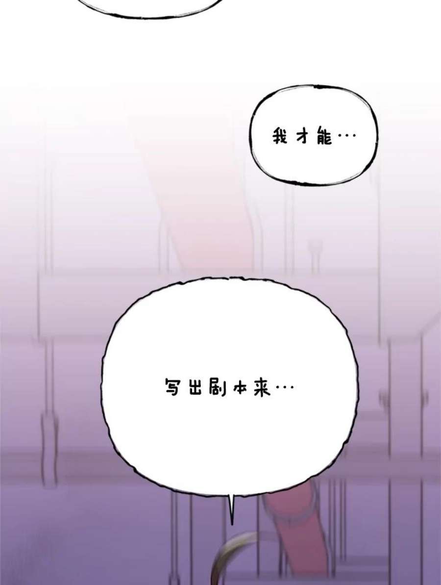 结婚开始的游戏38.疯狂的编剧