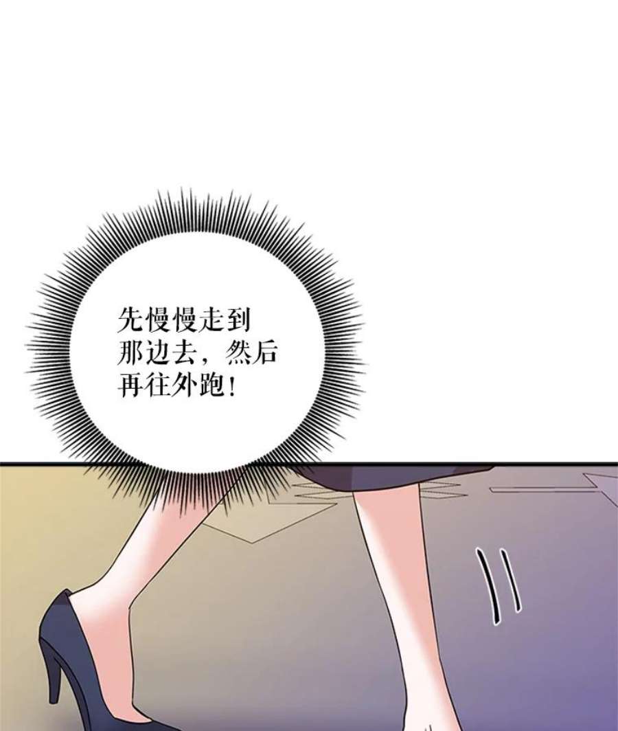 结婚开始的游戏38.疯狂的编剧