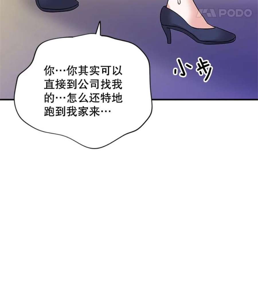 结婚开始的游戏38.疯狂的编剧