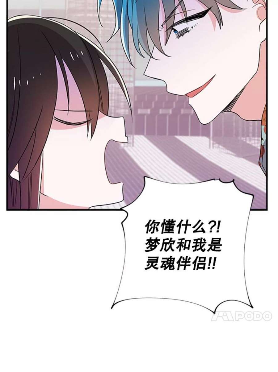 结婚开始的游戏39.失控