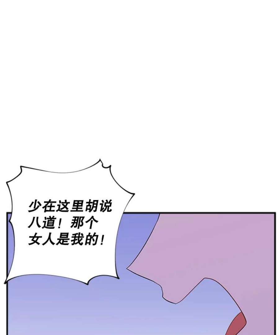 结婚开始的游戏39.失控