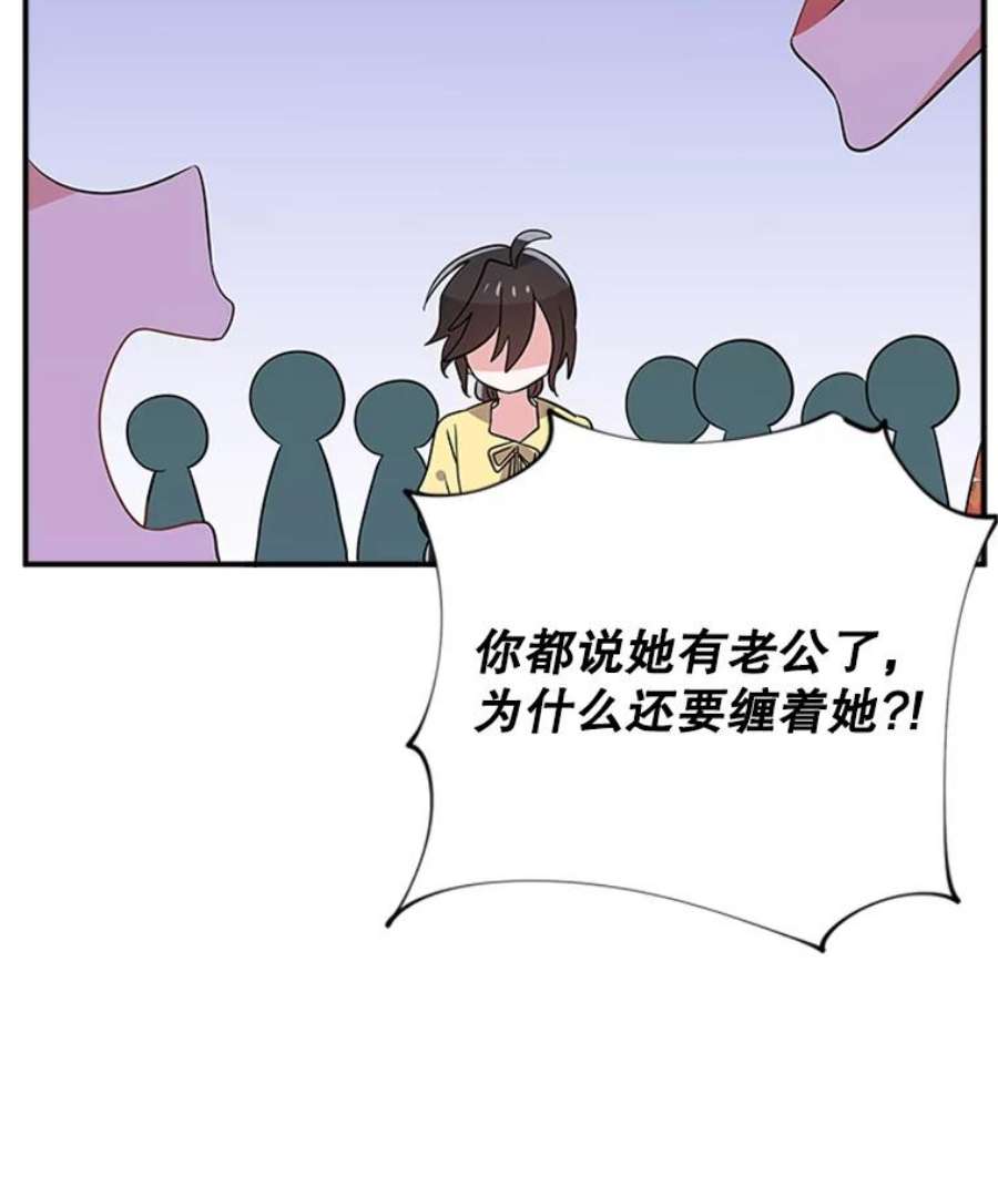 结婚开始的游戏39.失控