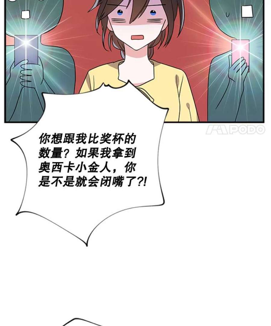 结婚开始的游戏39.失控