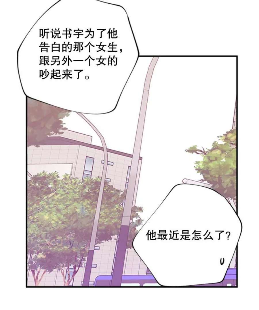 结婚开始的游戏39.失控