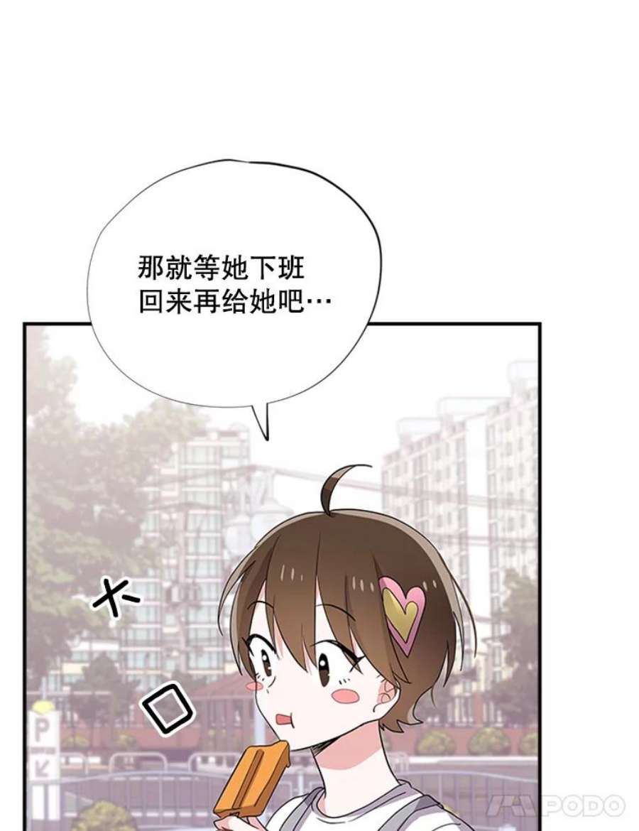 结婚开始的游戏39.失控