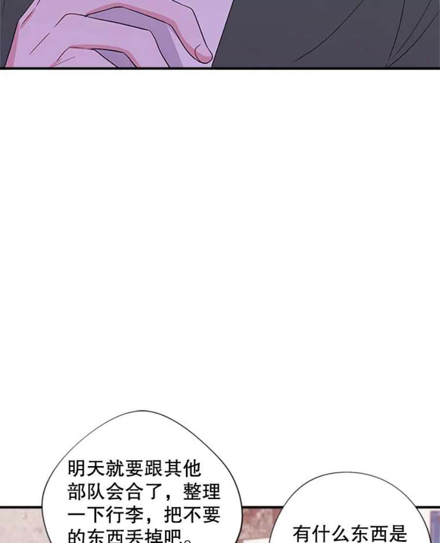 结婚开始的游戏39.失控