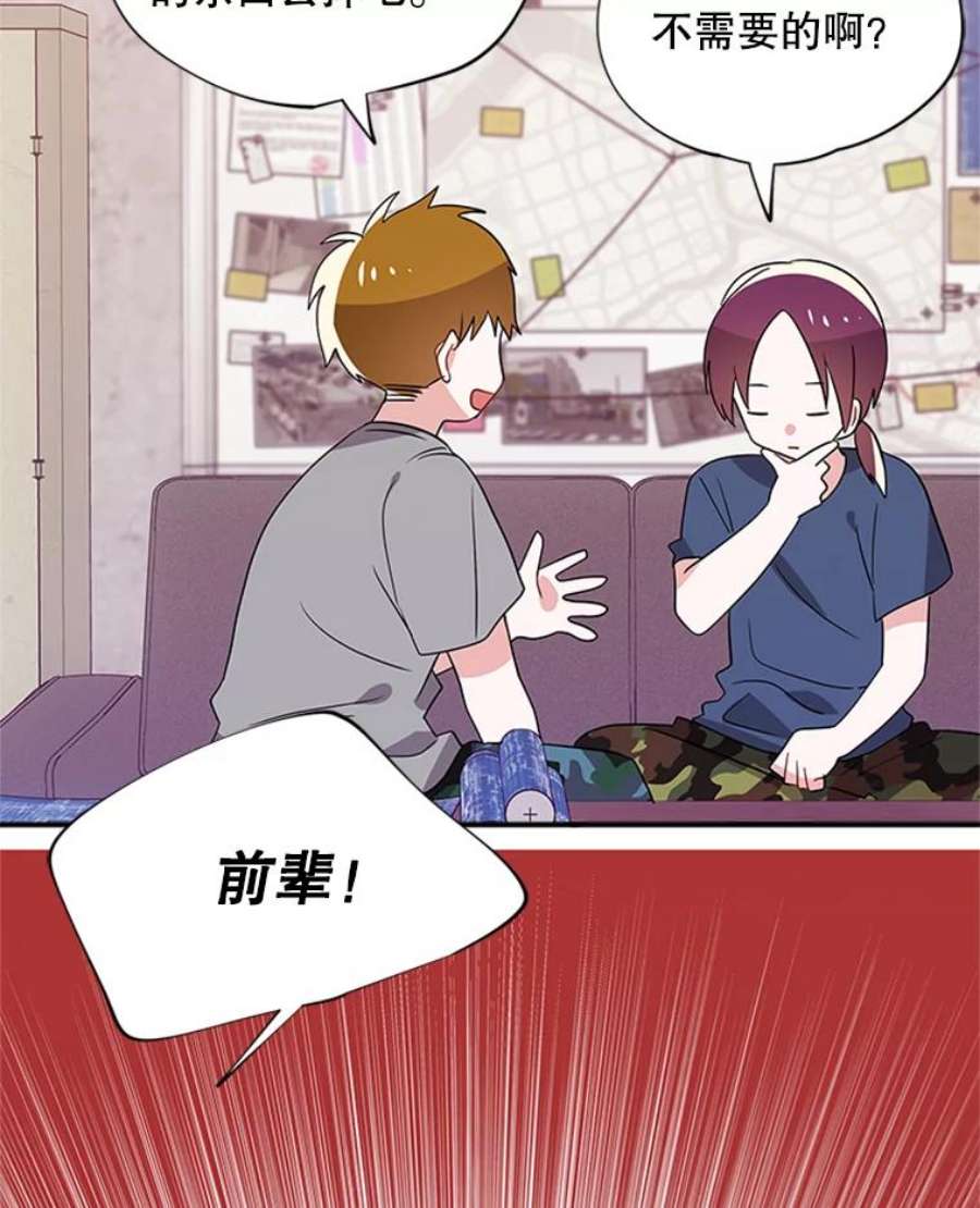 结婚开始的游戏39.失控