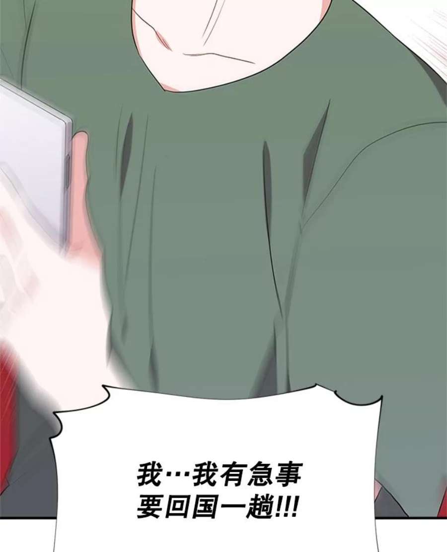 结婚开始的游戏39.失控