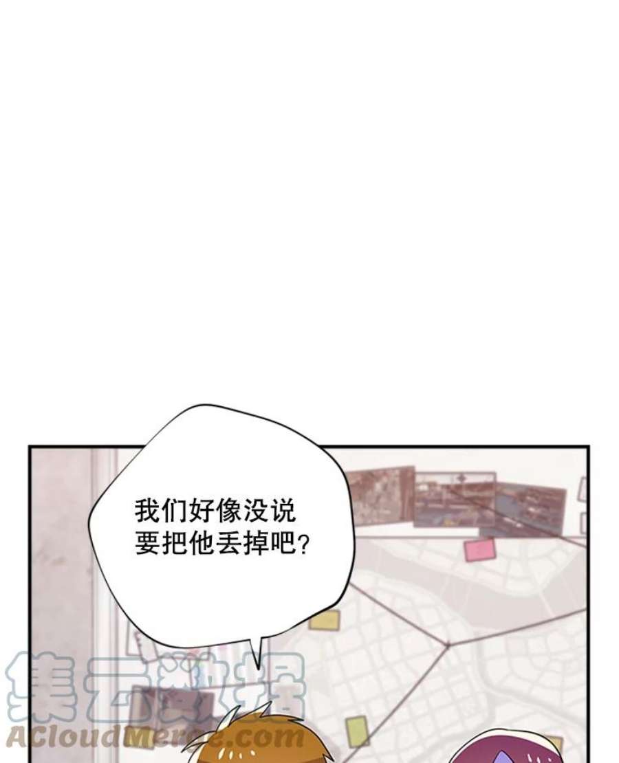 结婚开始的游戏39.失控