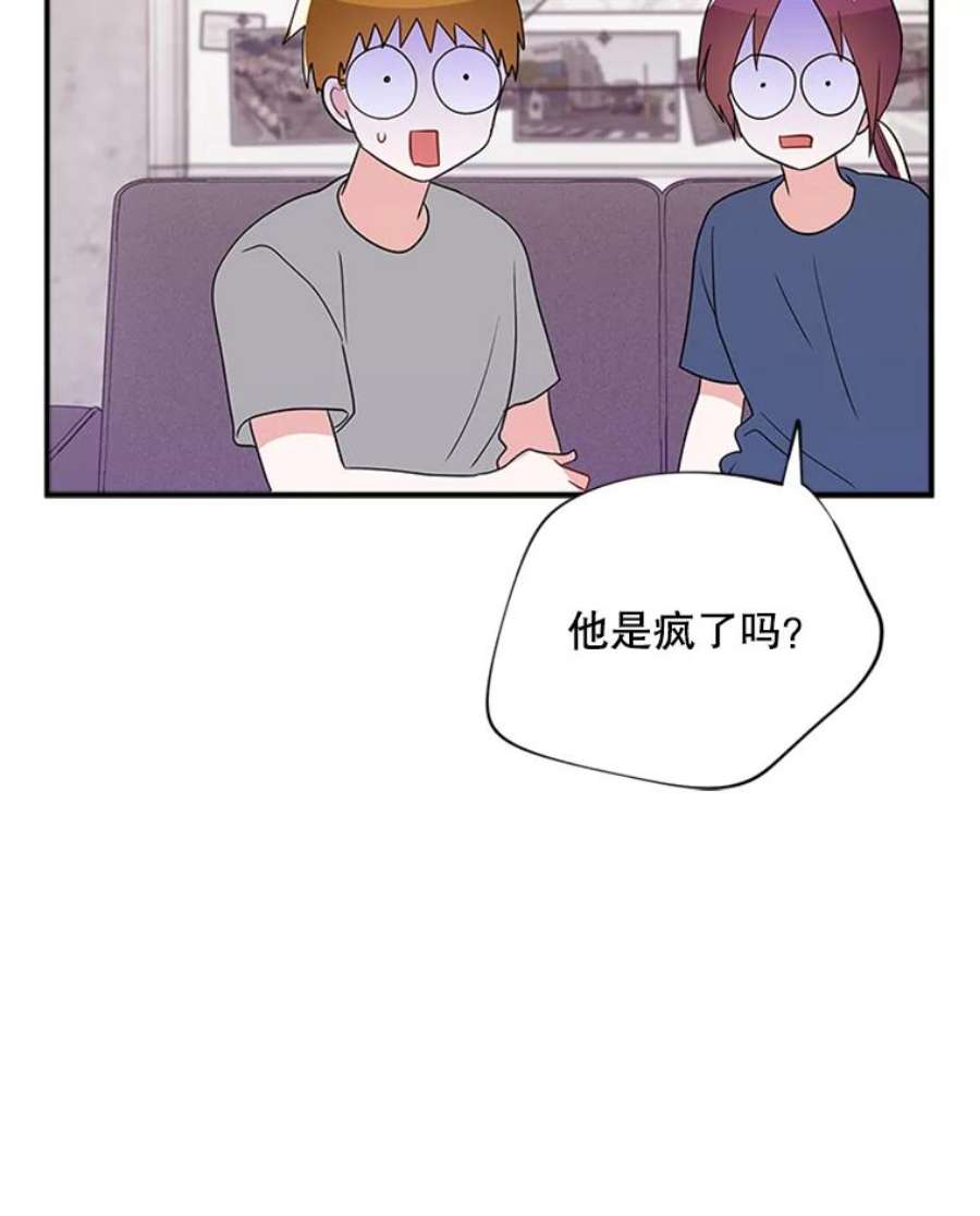 结婚开始的游戏39.失控