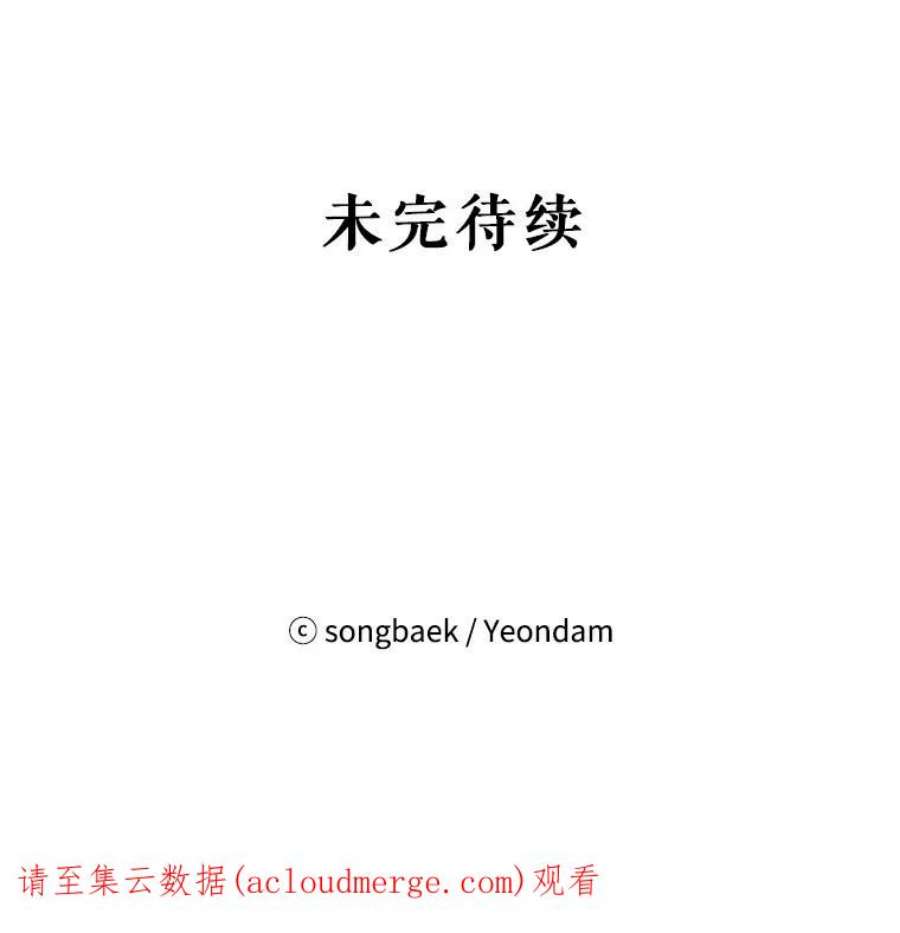 结婚开始的游戏39.失控