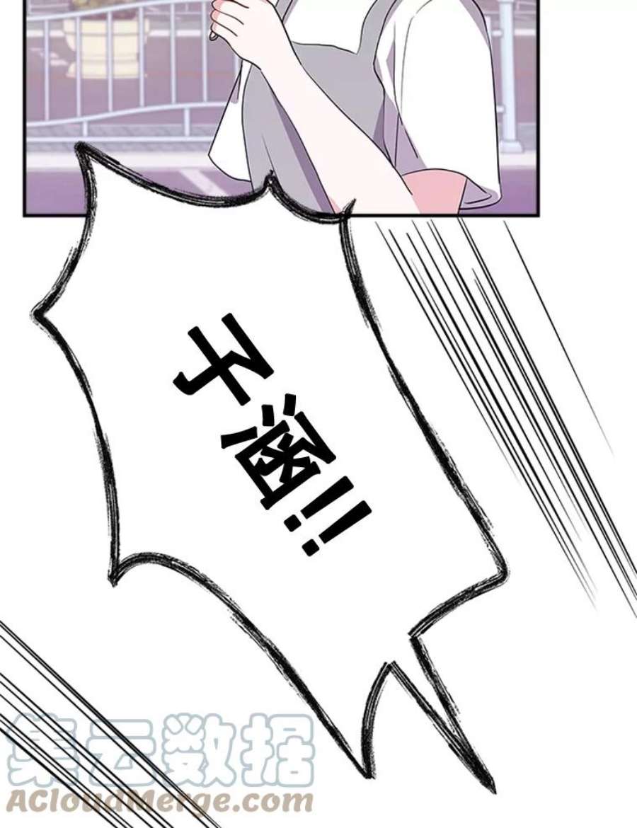 结婚开始的游戏39.失控