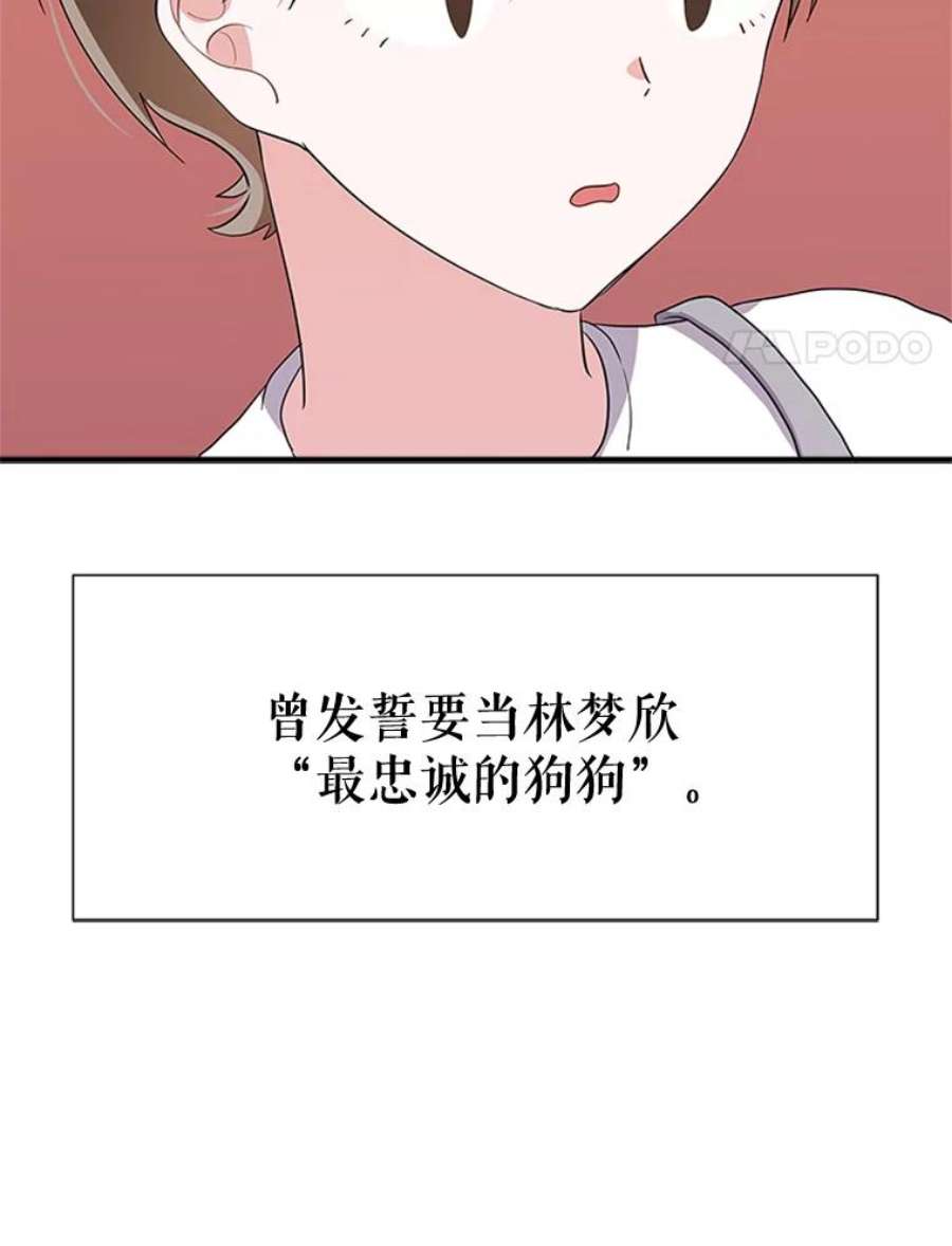 结婚开始的游戏39.失控