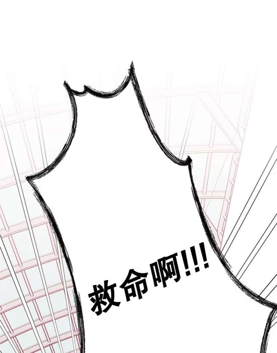 结婚开始的游戏39.失控