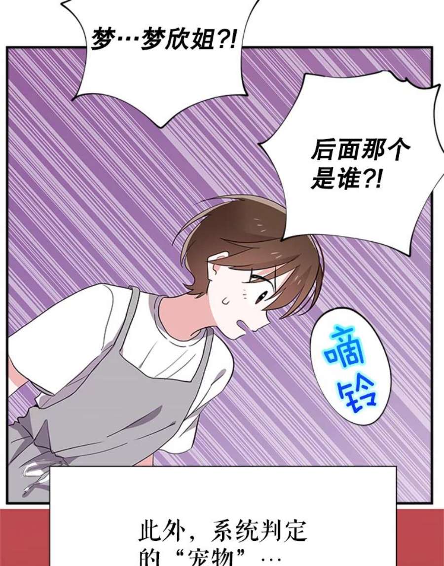 结婚开始的游戏39.失控