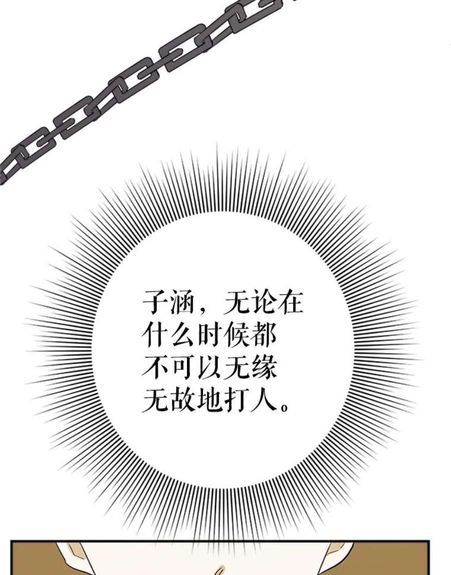 结婚开始的游戏39.失控