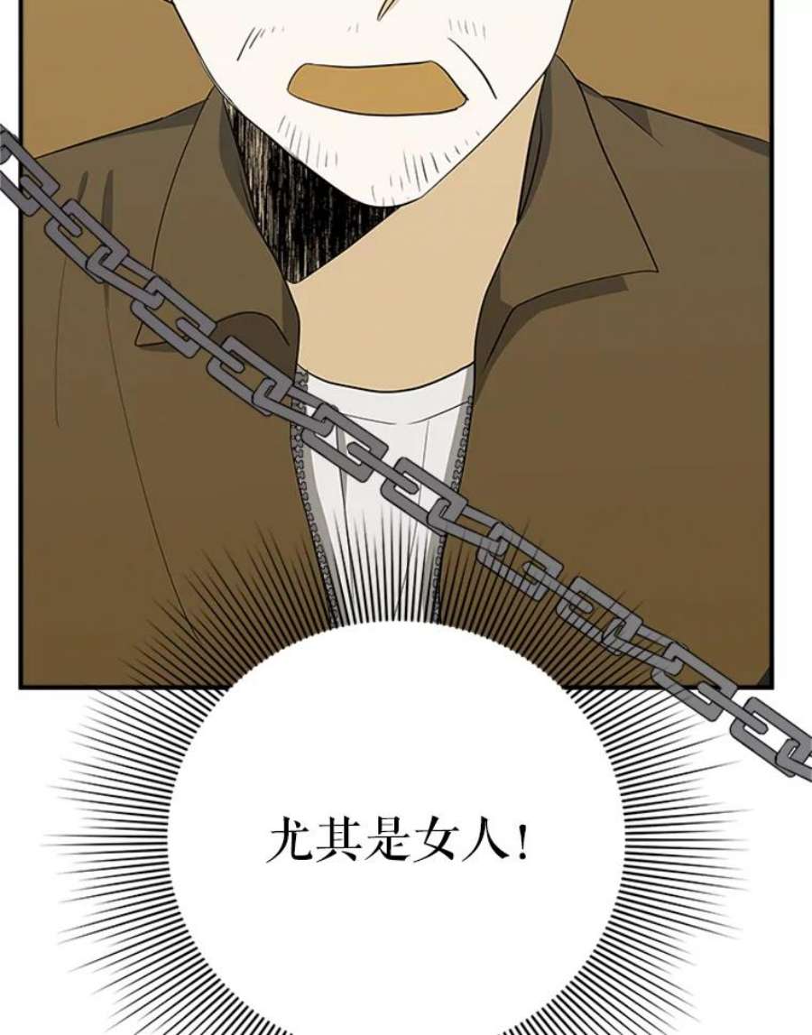 结婚开始的游戏39.失控