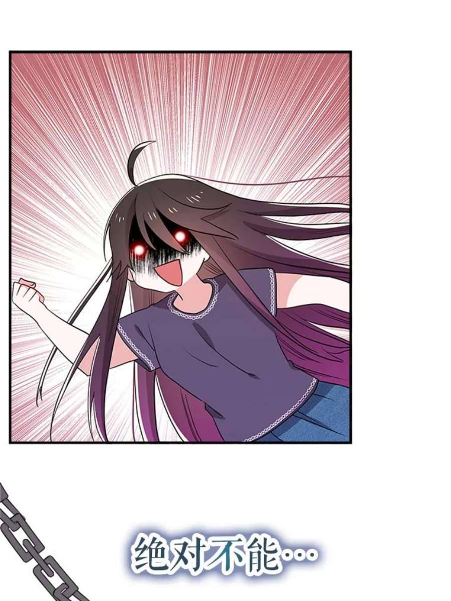 结婚开始的游戏39.失控