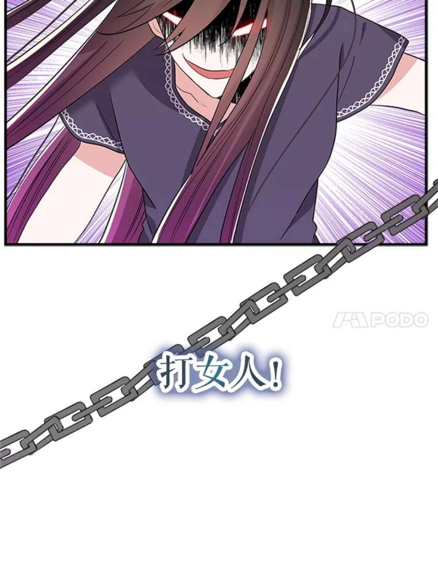 结婚开始的游戏39.失控