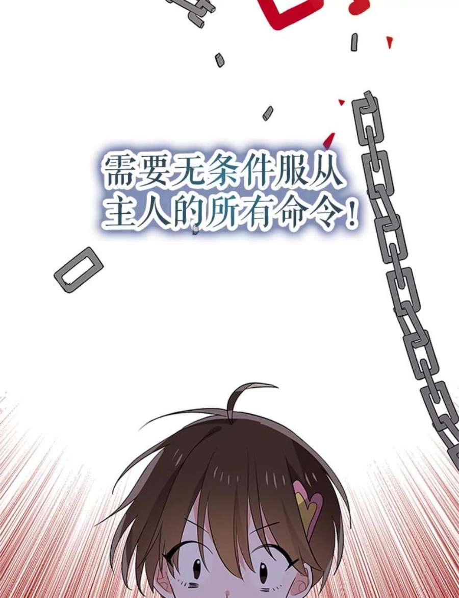 结婚开始的游戏39.失控