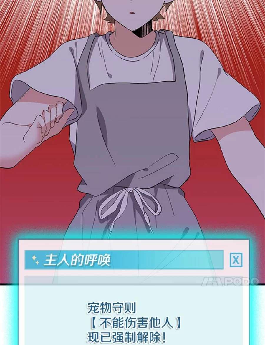 结婚开始的游戏39.失控