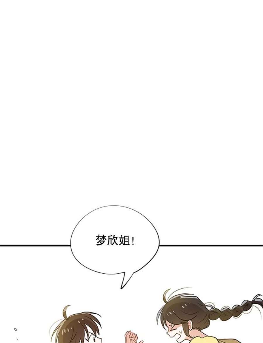 结婚开始的游戏39.失控