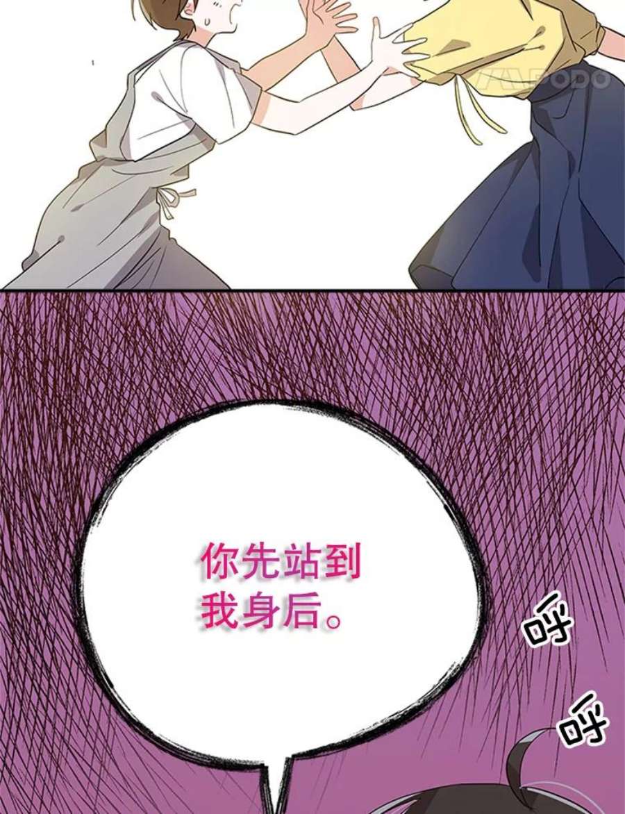 结婚开始的游戏39.失控