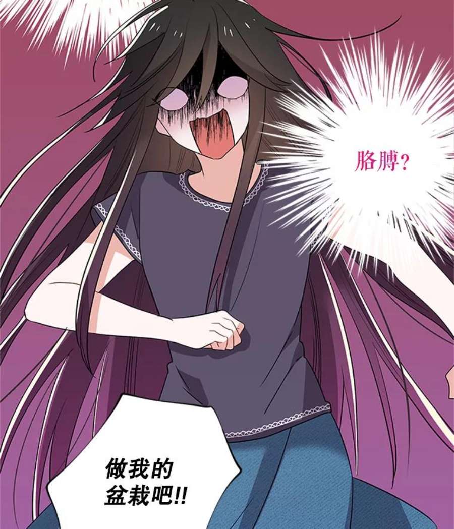 结婚开始的游戏39.失控