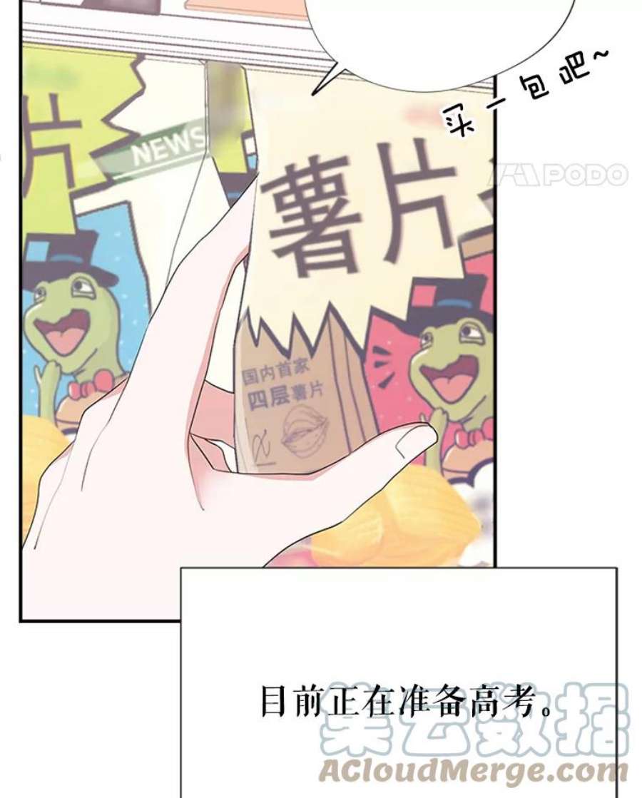 结婚开始的游戏39.失控