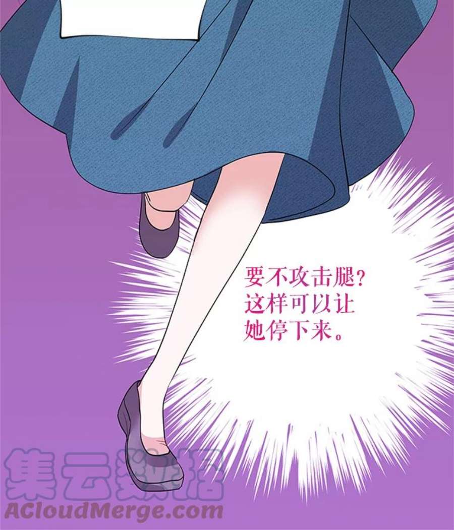 结婚开始的游戏39.失控