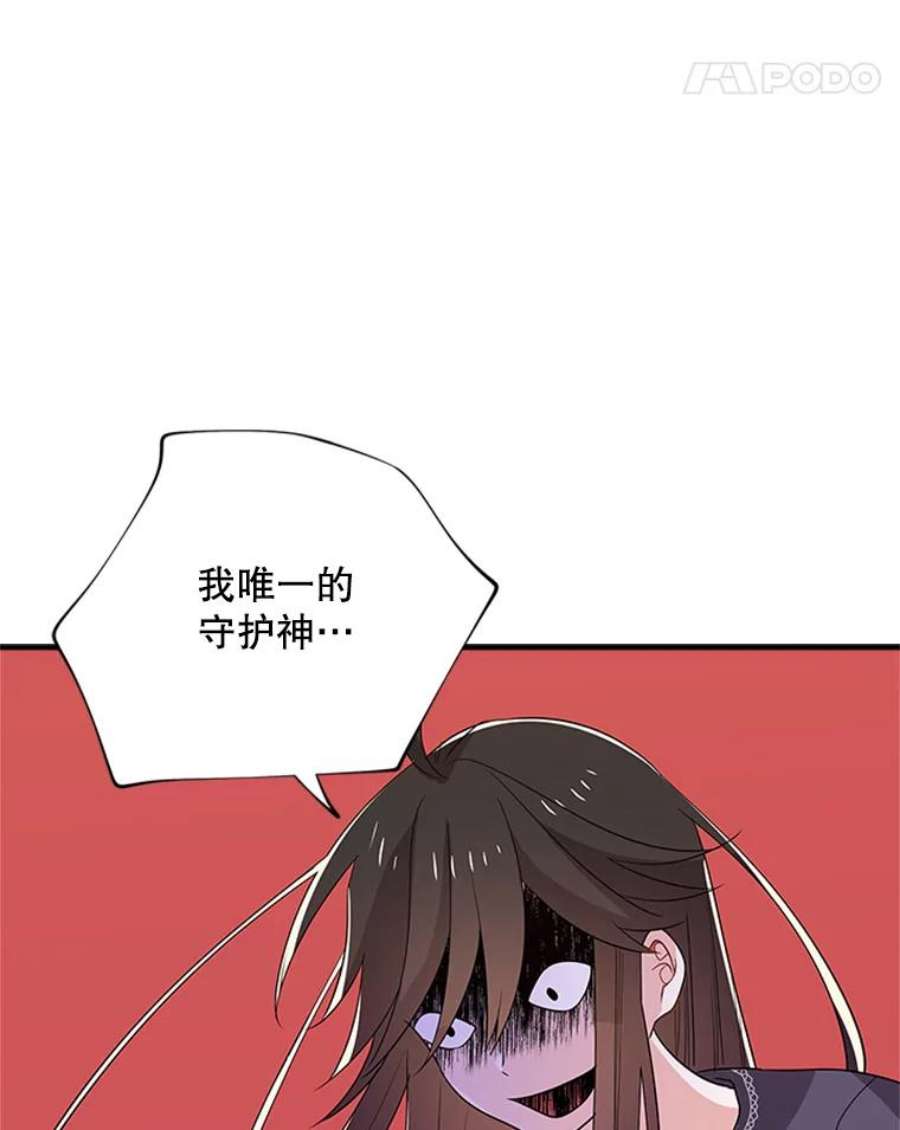 结婚开始的游戏39.失控