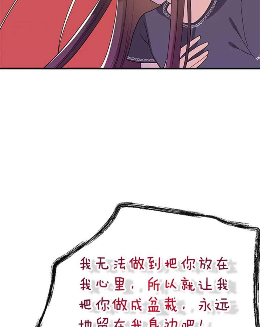 结婚开始的游戏39.失控