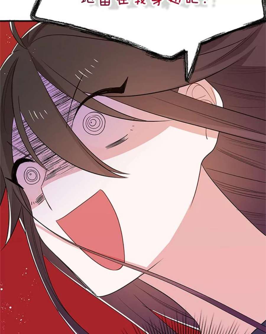 结婚开始的游戏39.失控