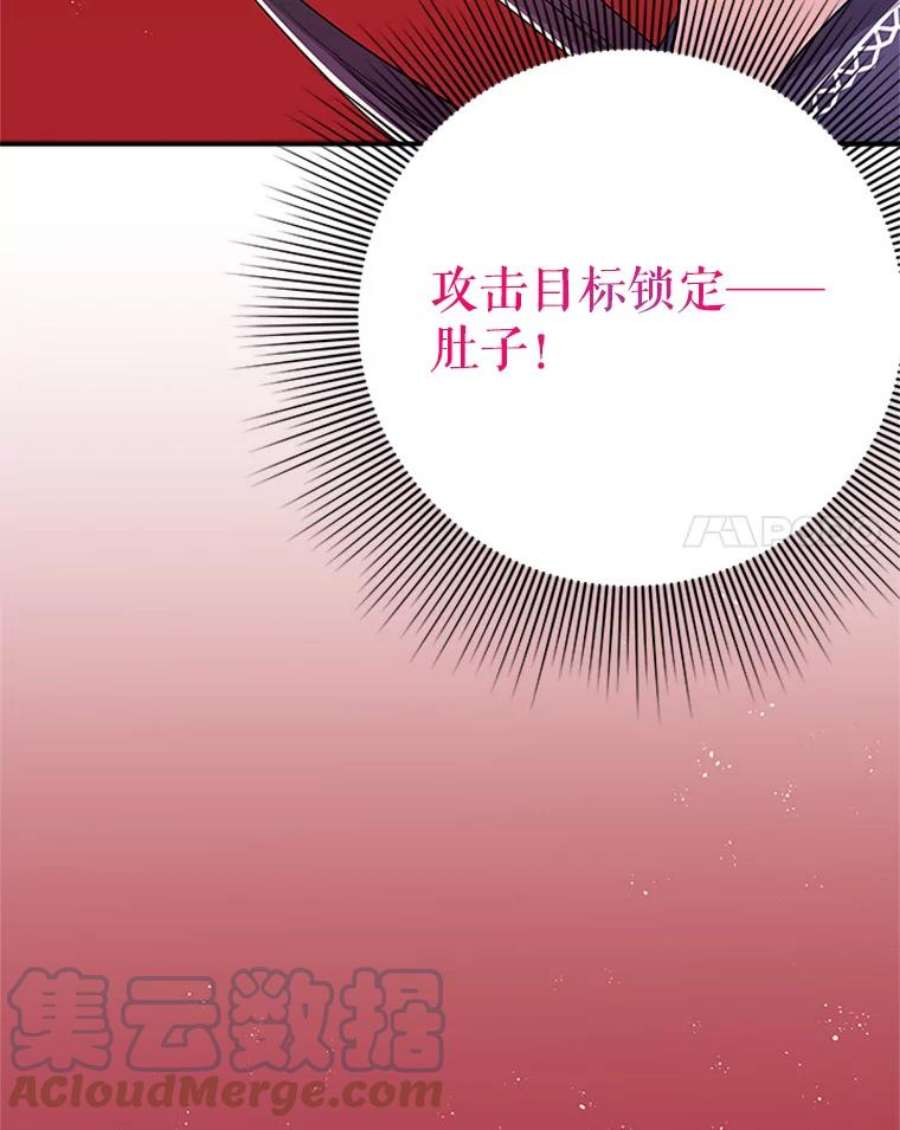 结婚开始的游戏39.失控