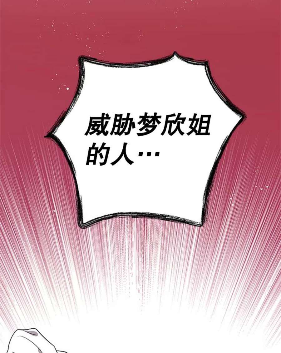 结婚开始的游戏39.失控