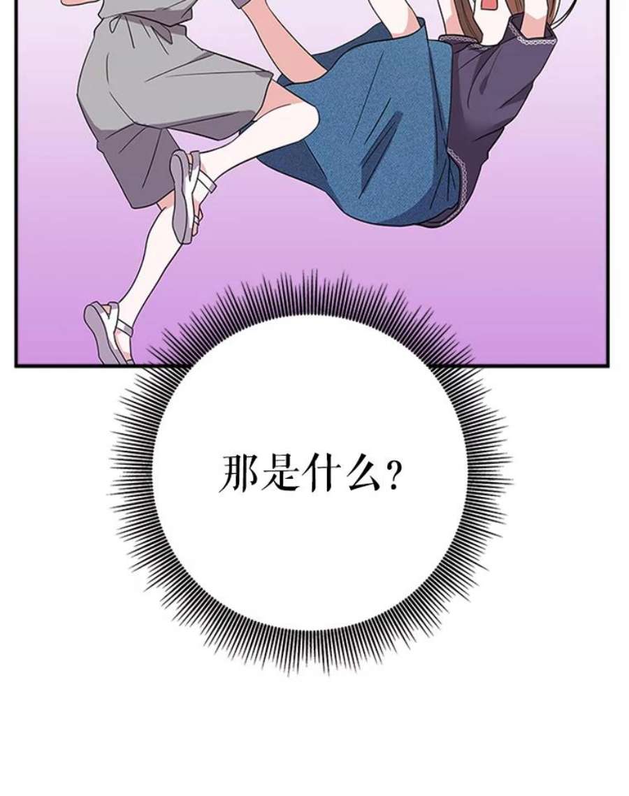 结婚开始的游戏39.失控