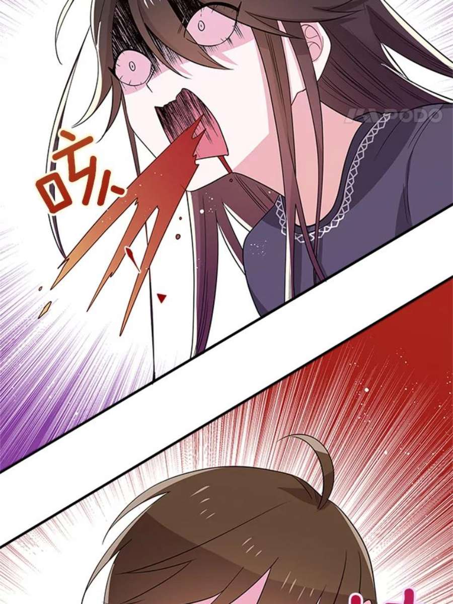 结婚开始的游戏39.失控