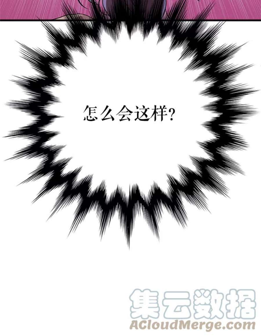 结婚开始的游戏39.失控