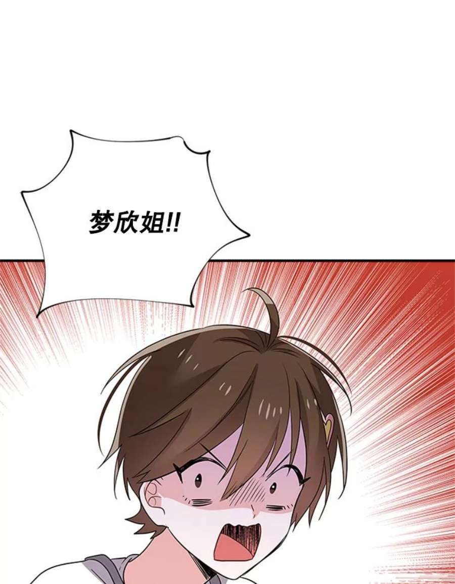 结婚开始的游戏39.失控