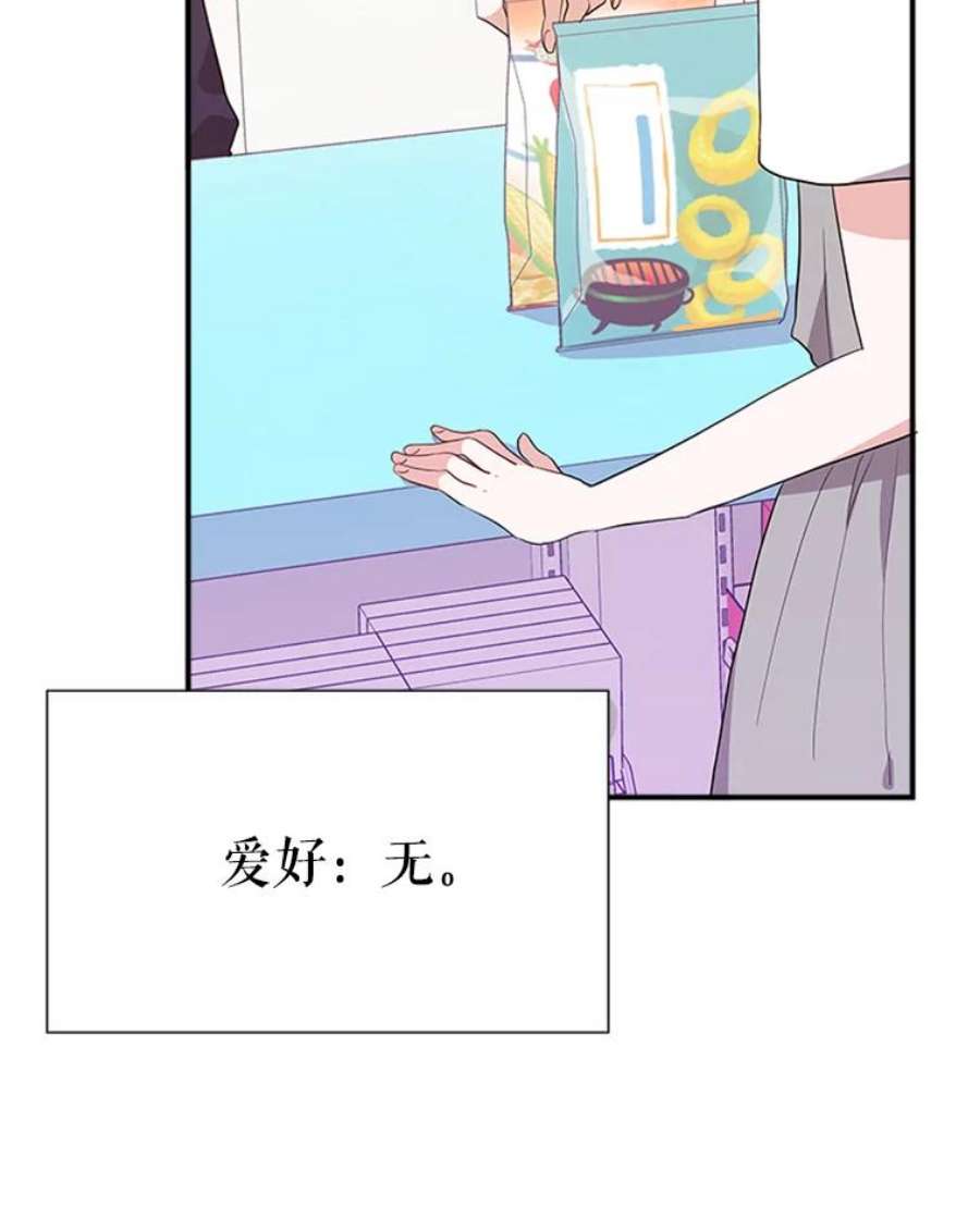 结婚开始的游戏39.失控