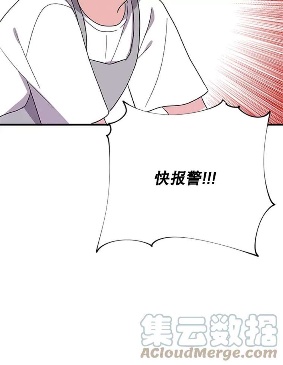 结婚开始的游戏39.失控