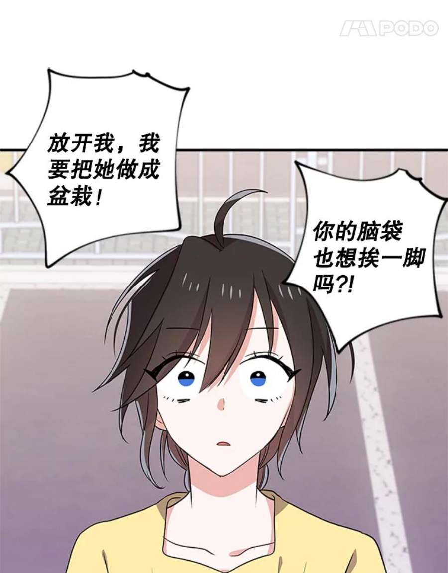 结婚开始的游戏39.失控