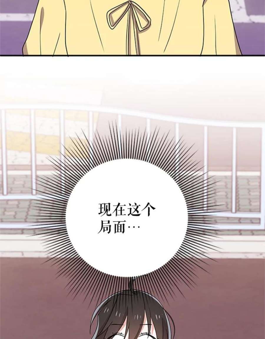 结婚开始的游戏39.失控