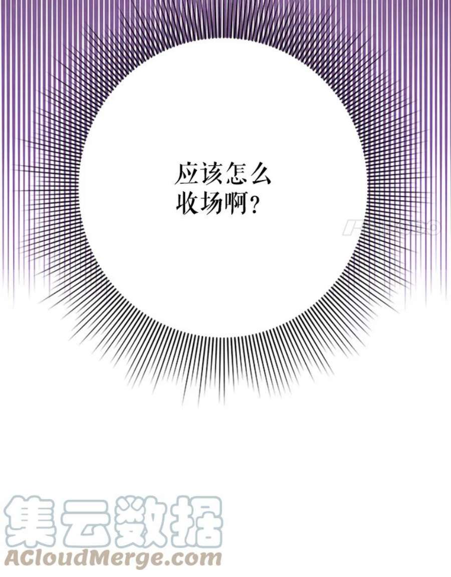 结婚开始的游戏39.失控