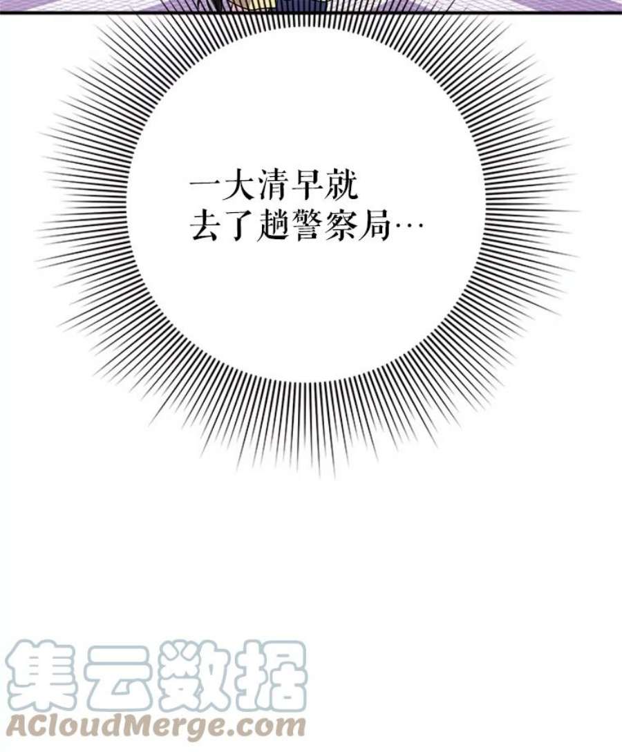 结婚开始的游戏39.失控