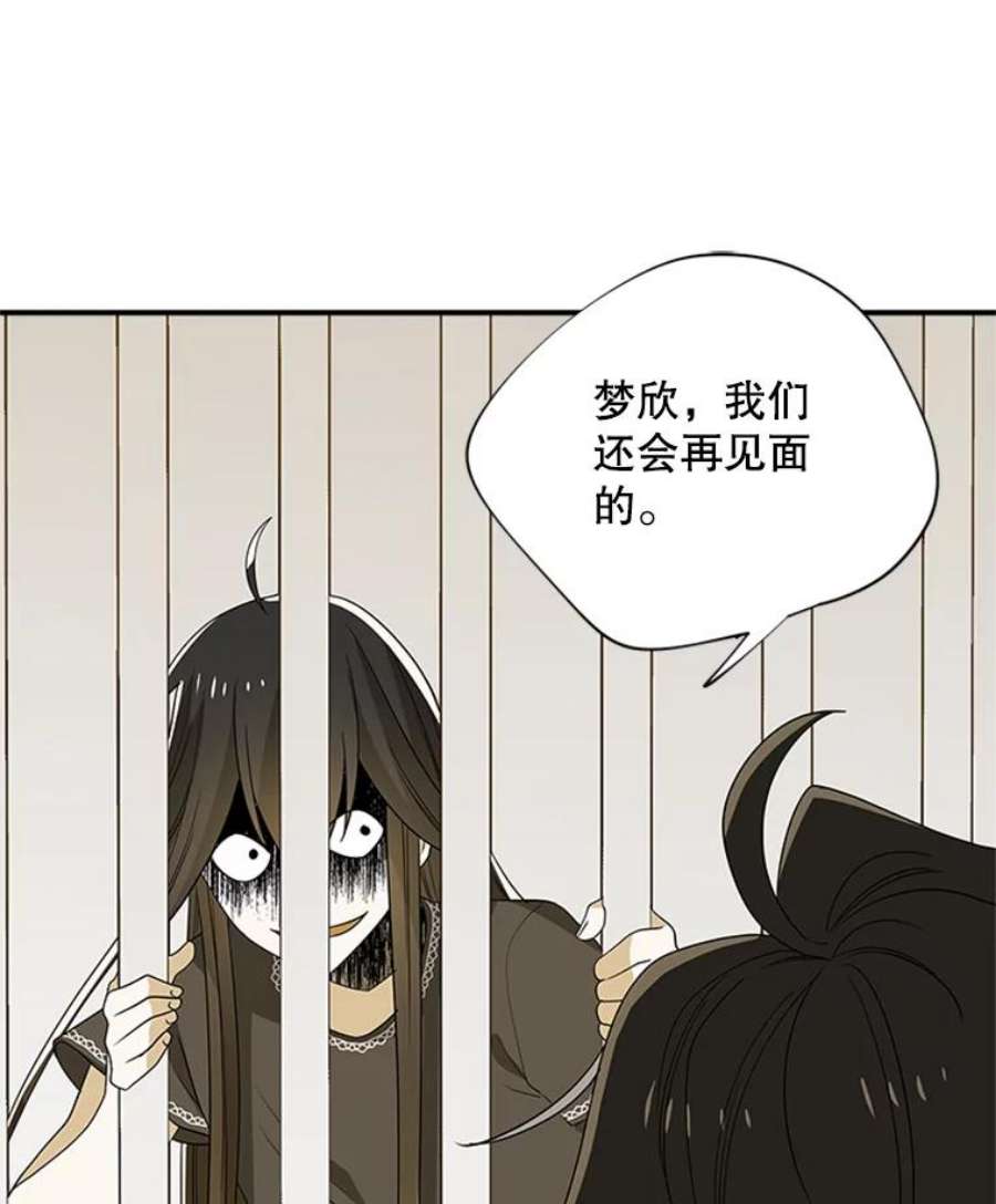 结婚开始的游戏39.失控