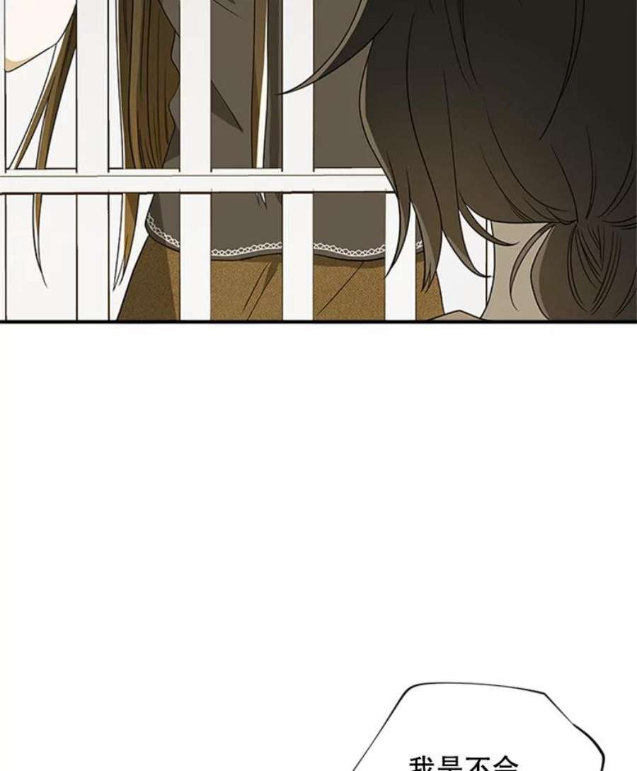 结婚开始的游戏39.失控