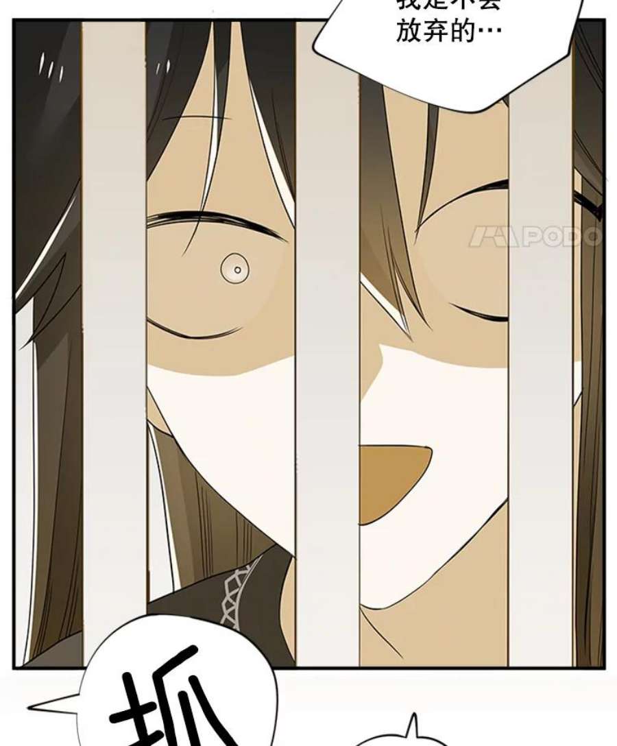 结婚开始的游戏39.失控