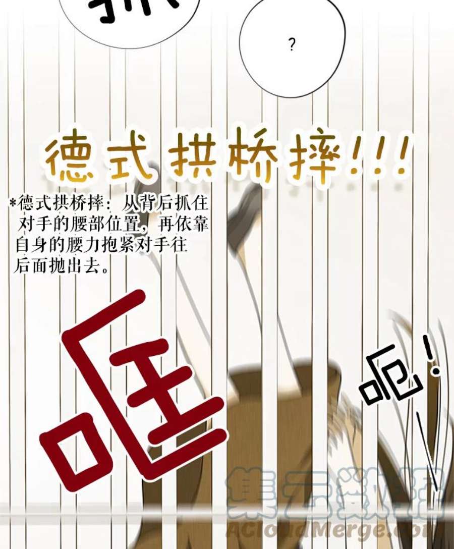 结婚开始的游戏39.失控